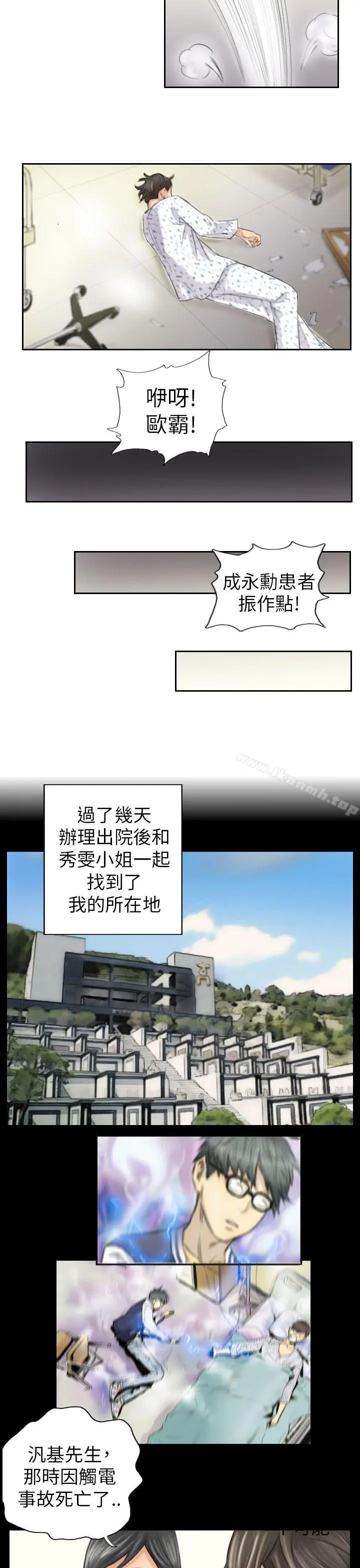 漫画《NEW FACE》第4话第11张图