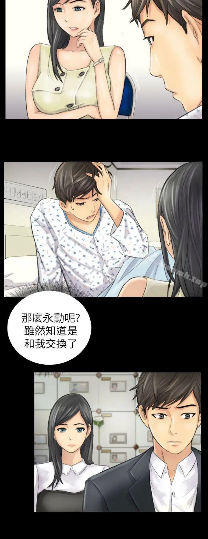 漫画《NEW FACE》第4话第12张图