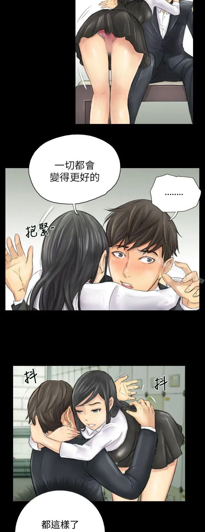 漫画《NEW FACE》第4话第14张图
