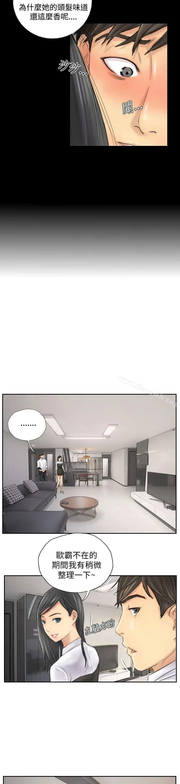 漫画《NEW FACE》第4话第15张图