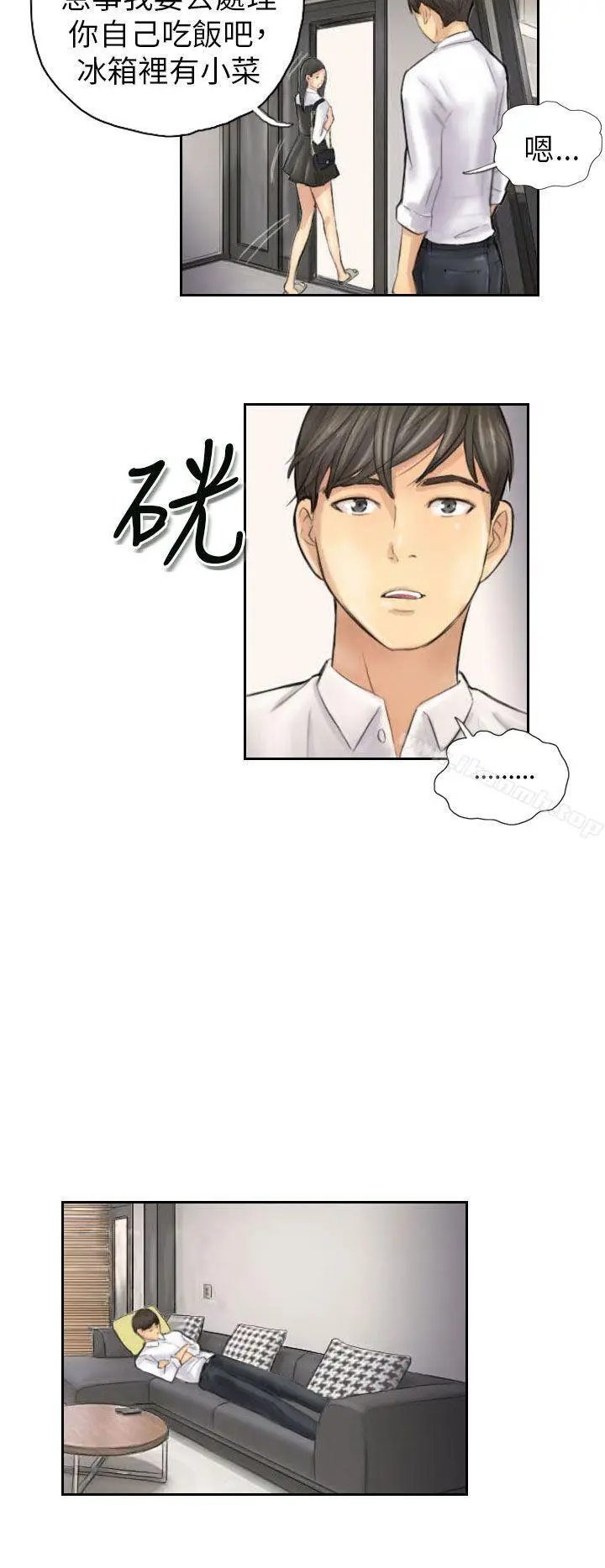 漫画《NEW FACE》第4话第18张图