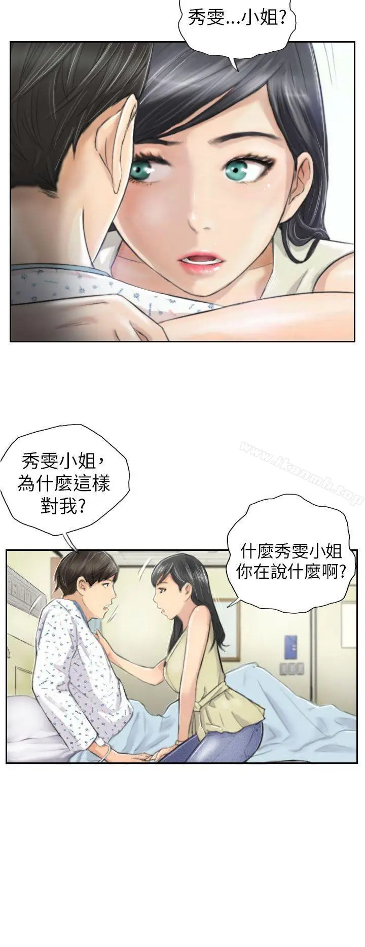 漫画《NEW FACE》第4话第2张图