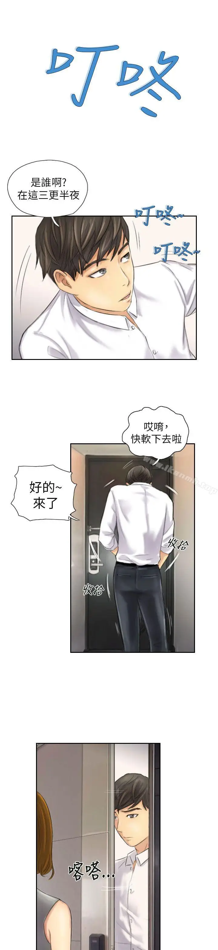 漫画《NEW FACE》第4话第23张图