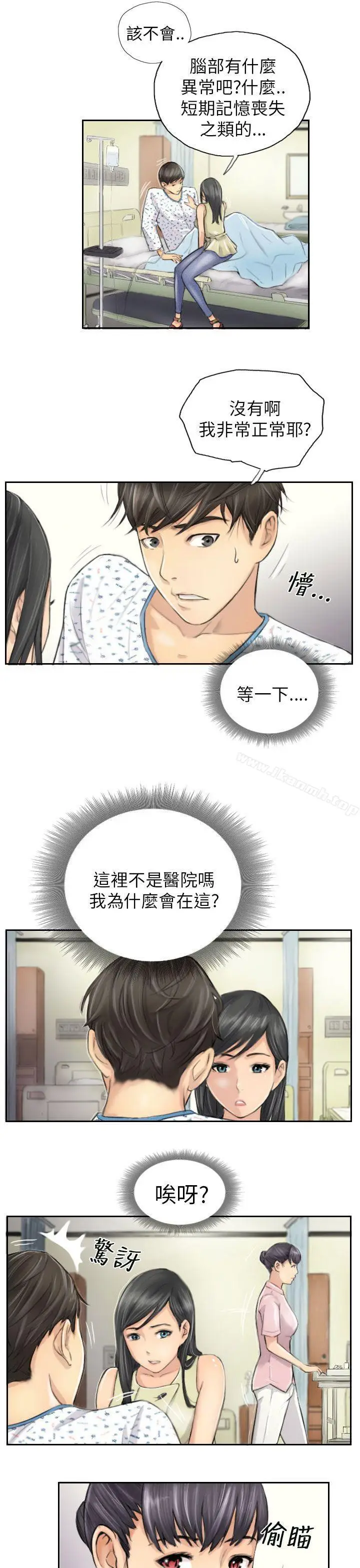 漫画《NEW FACE》第4话第3张图