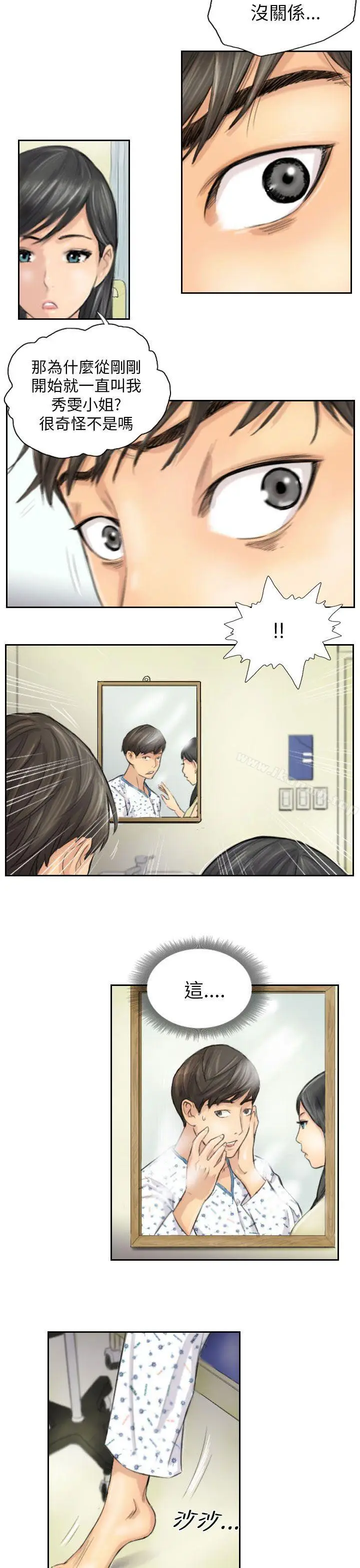 漫画《NEW FACE》第4话第7张图