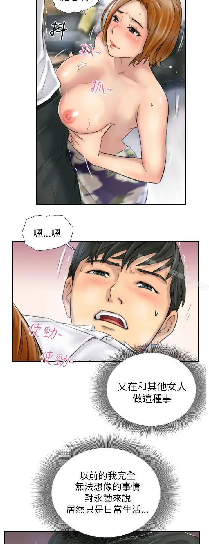 漫画《NEW FACE》第5话第10张图