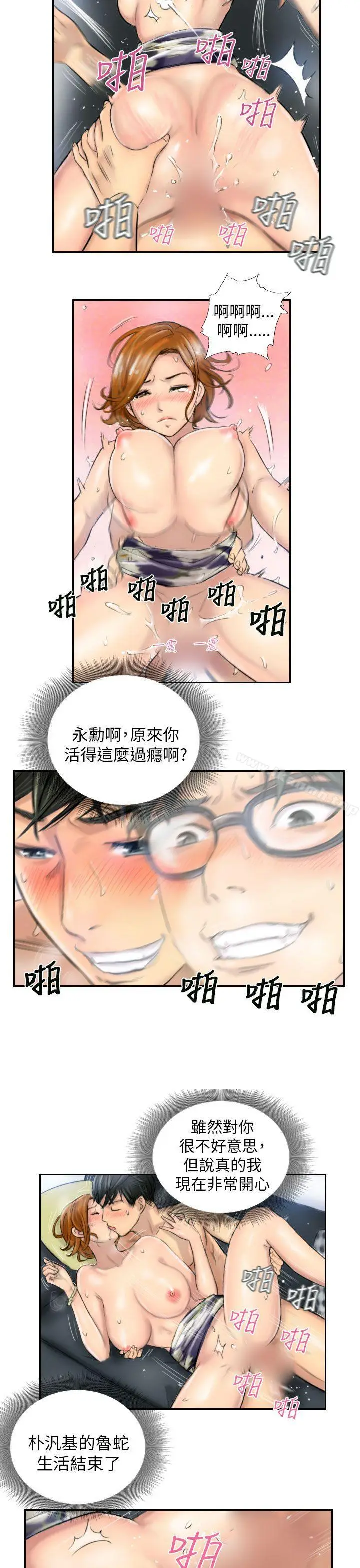漫画《NEW FACE》第5话第15张图