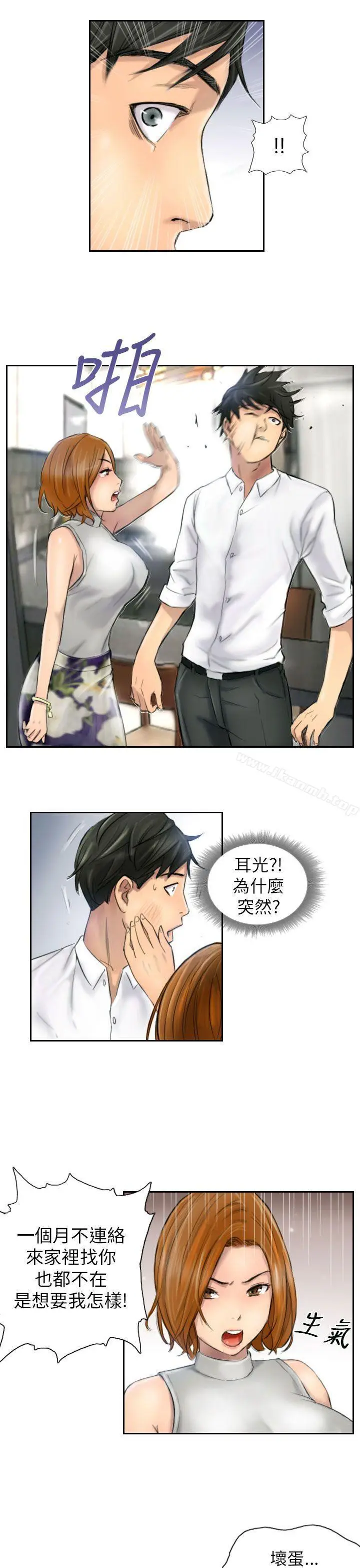 漫画《NEW FACE》第5话第3张图