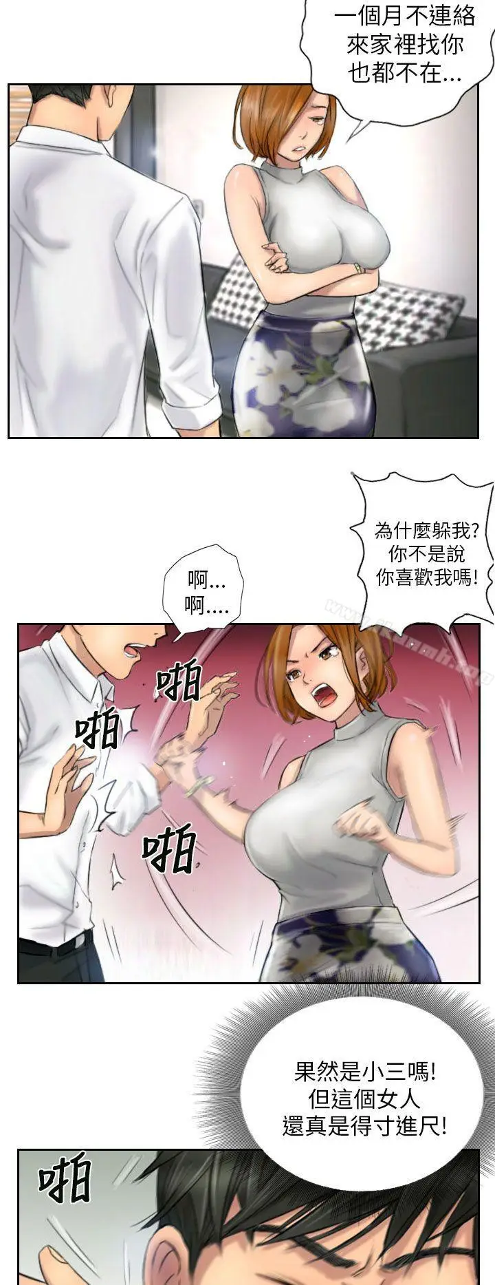 漫画《NEW FACE》第5话第4张图