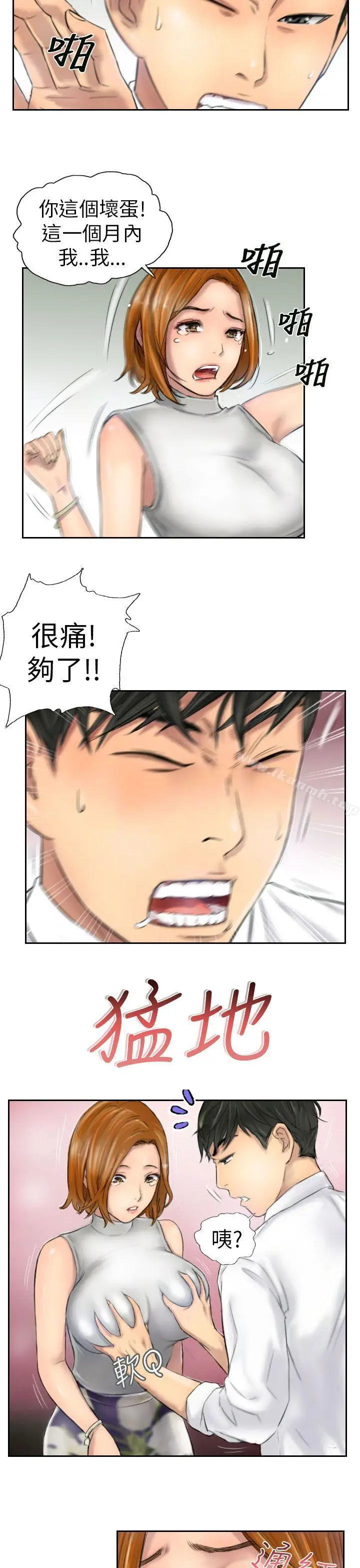 漫画《NEW FACE》第5话第5张图