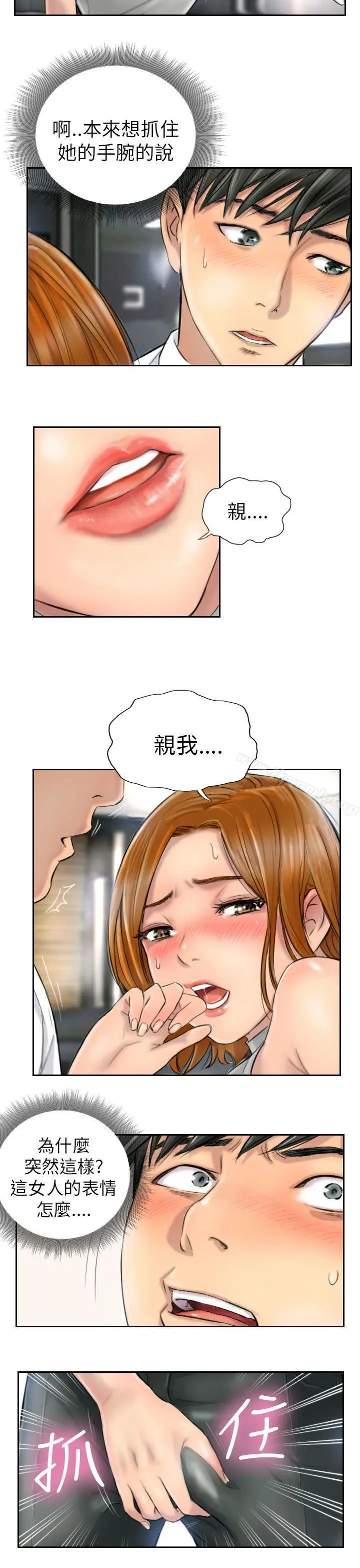 漫画《NEW FACE》第5话第7张图