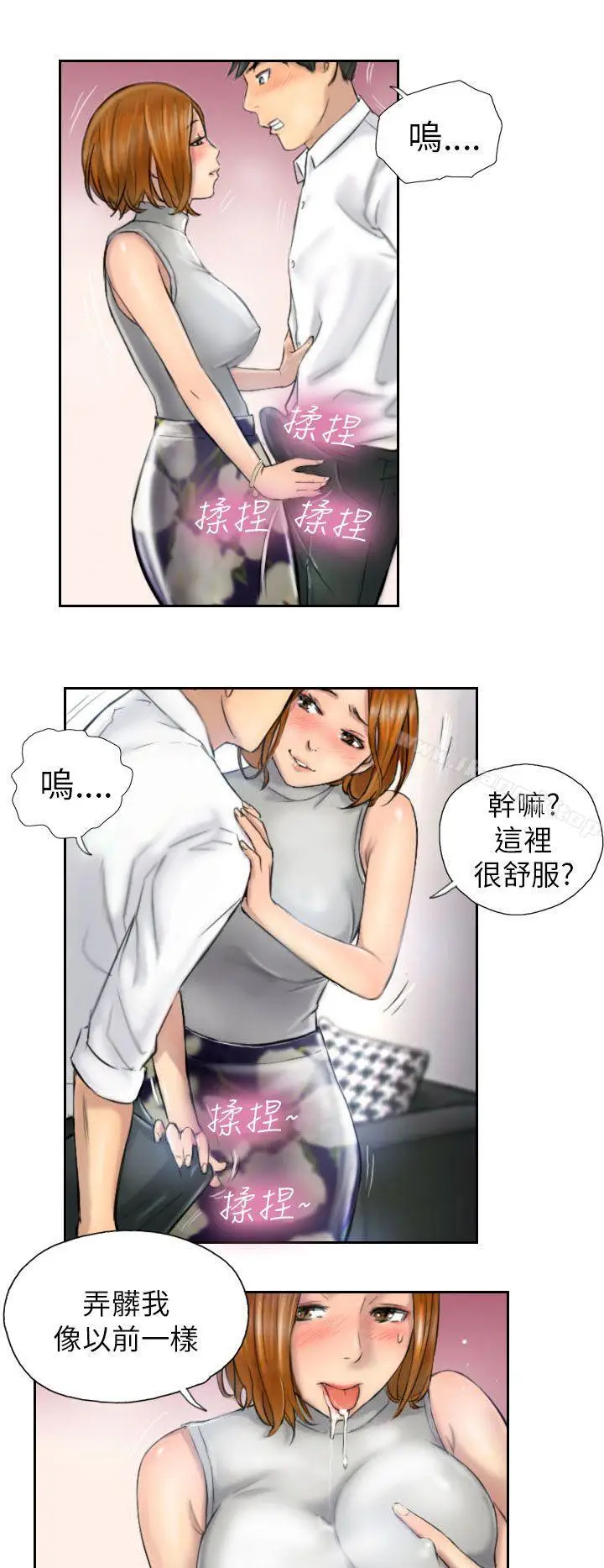 漫画《NEW FACE》第5话第8张图