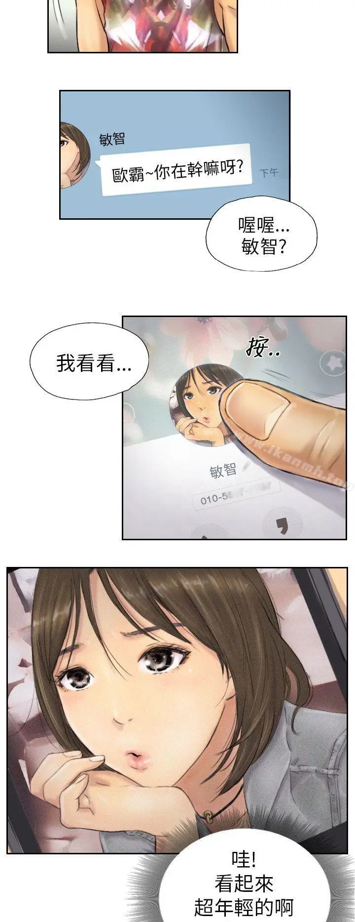 漫画《NEW FACE》第6话第12张图