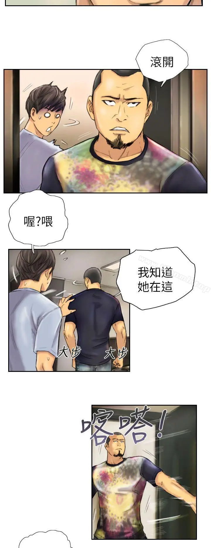 漫画《NEW FACE》第6话第2张图