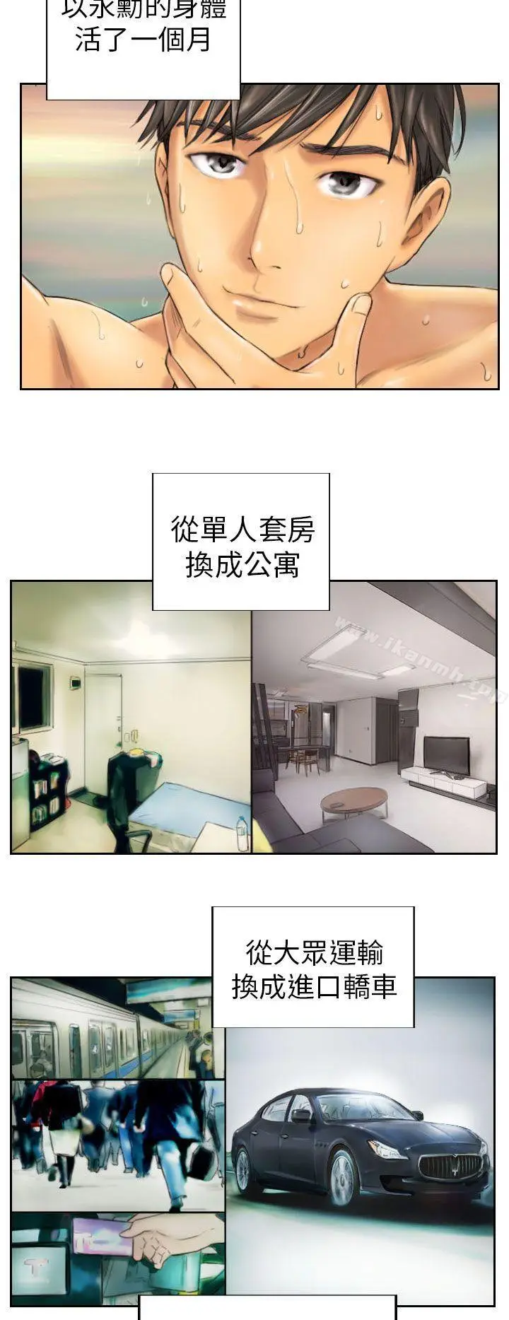 漫画《NEW FACE》第6话第8张图