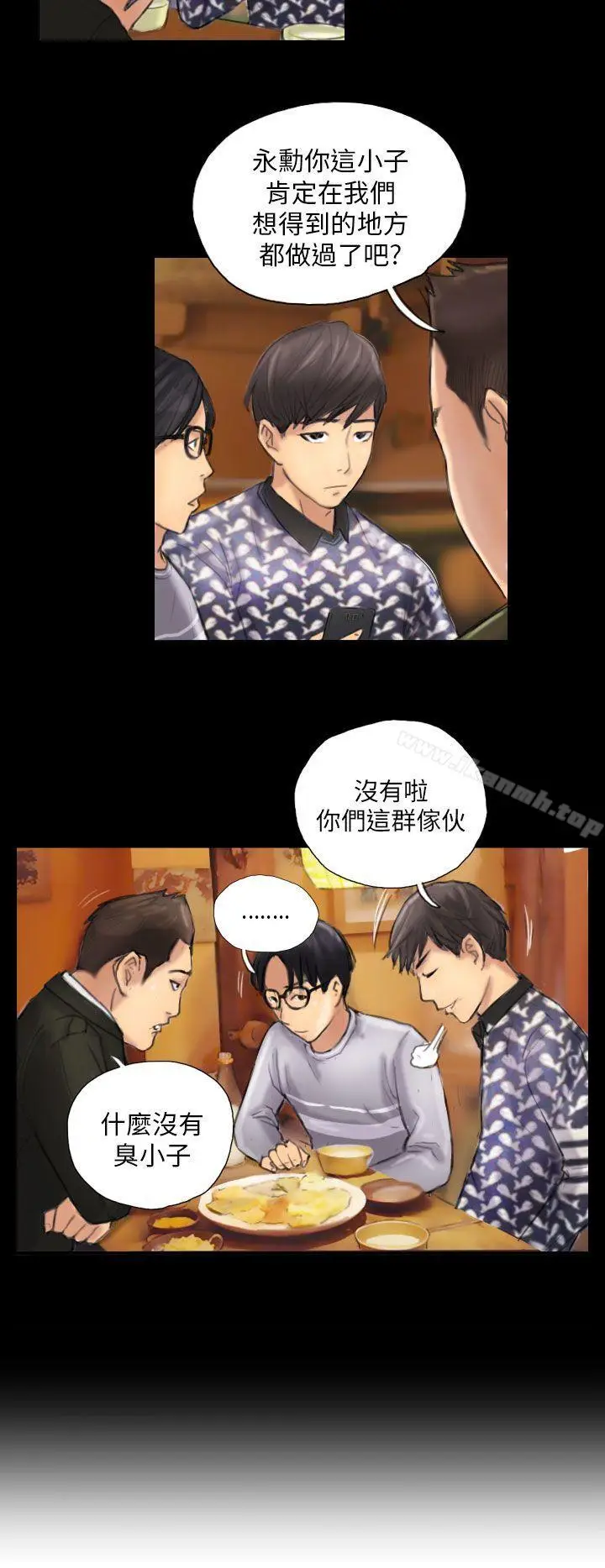 漫画《NEW FACE》第7话第10张图