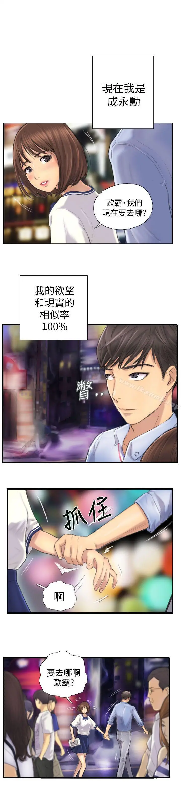 漫画《NEW FACE》第7话第11张图