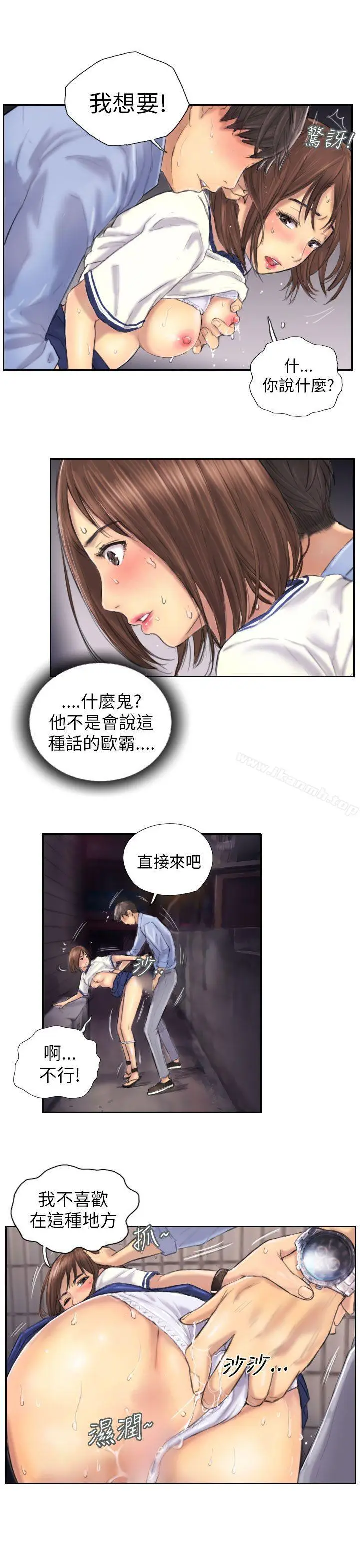 漫画《NEW FACE》第7话第17张图