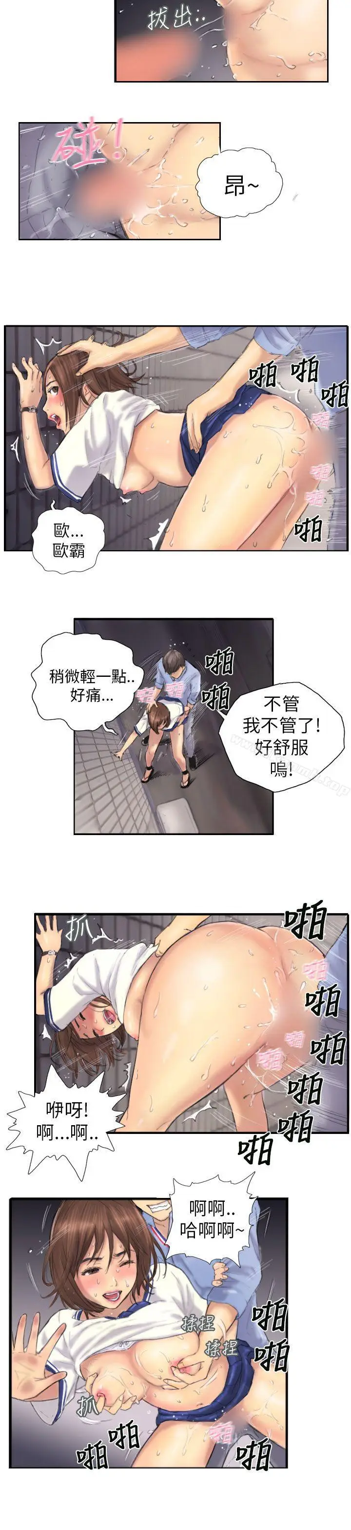 漫画《NEW FACE》第7话第19张图