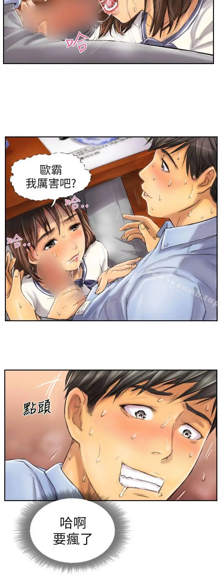 漫画《NEW FACE》第7话第2张图