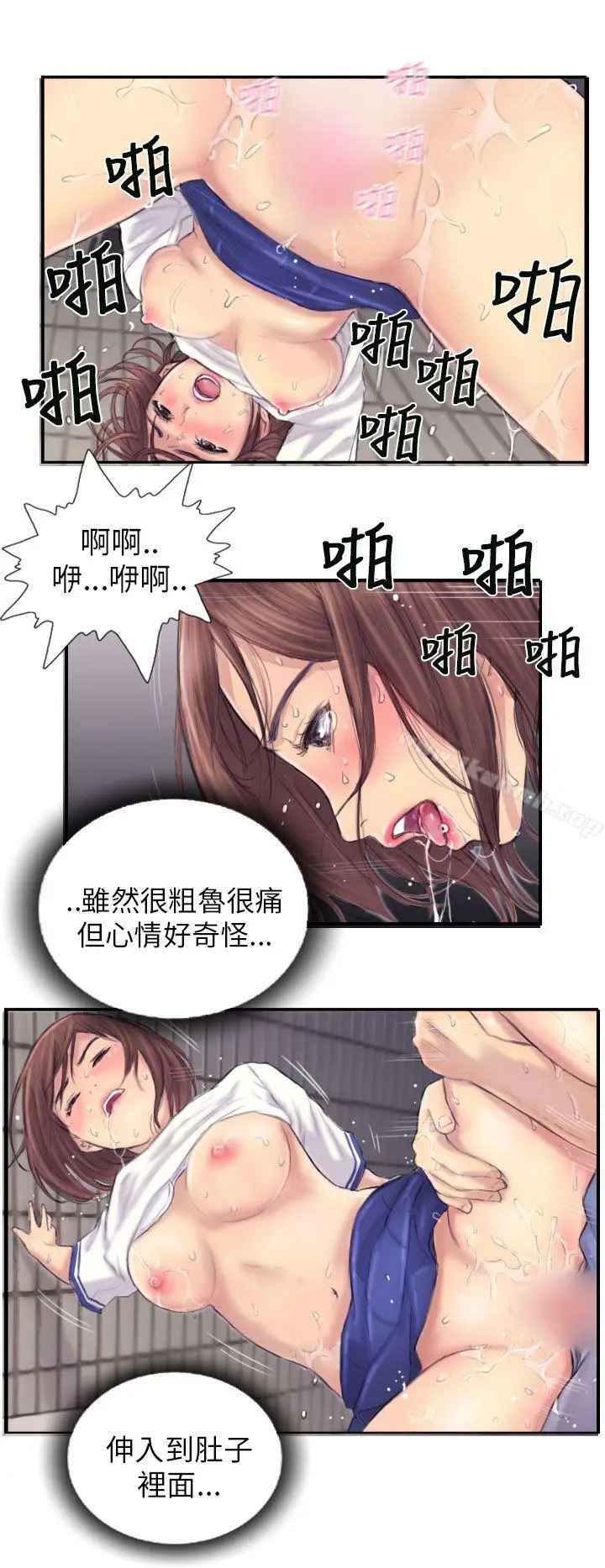 漫画《NEW FACE》第7话第20张图