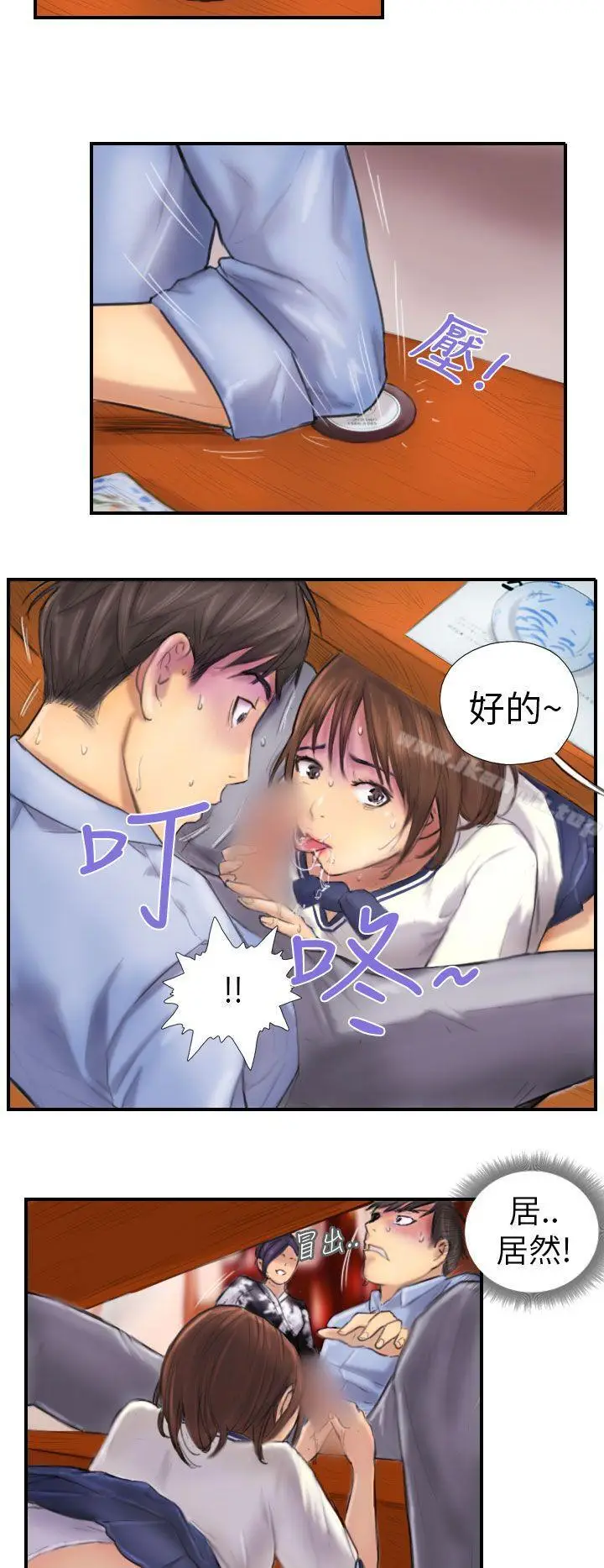 漫画《NEW FACE》第7话第4张图