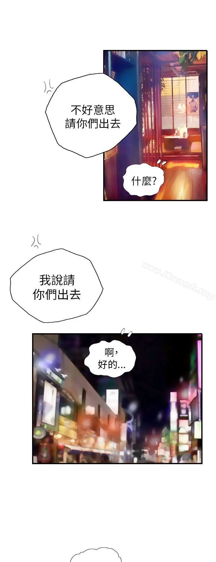 漫画《NEW FACE》第7话第6张图
