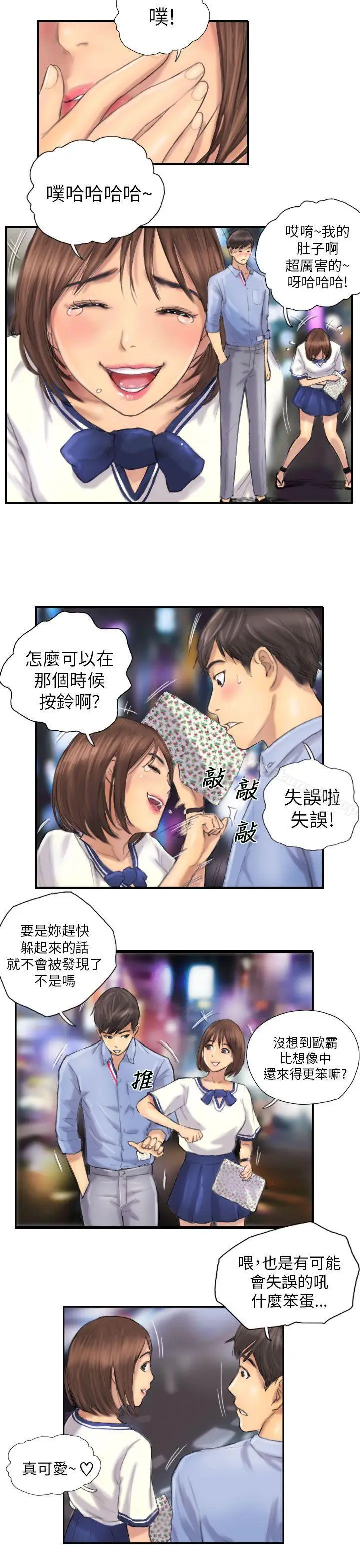 漫画《NEW FACE》第7话第7张图