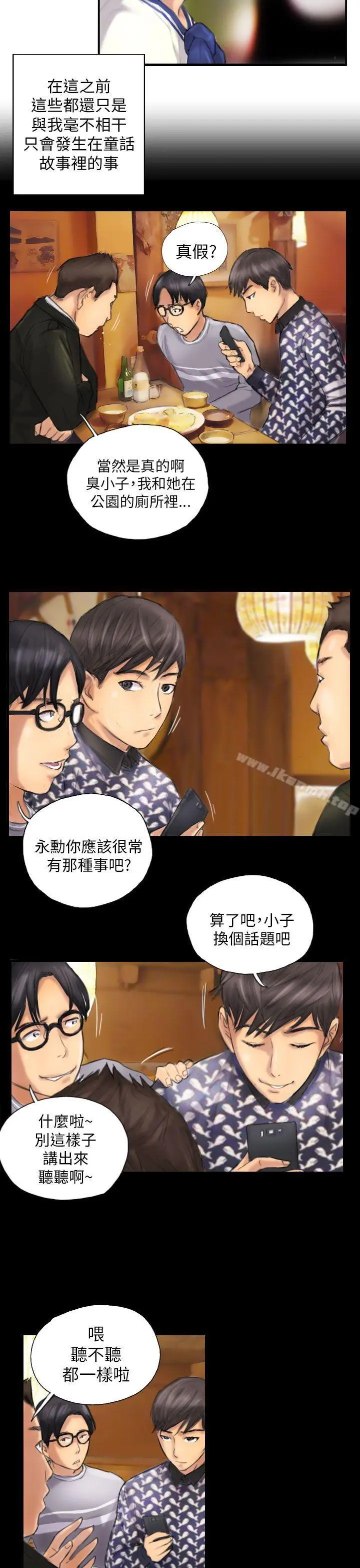 漫画《NEW FACE》第7话第9张图