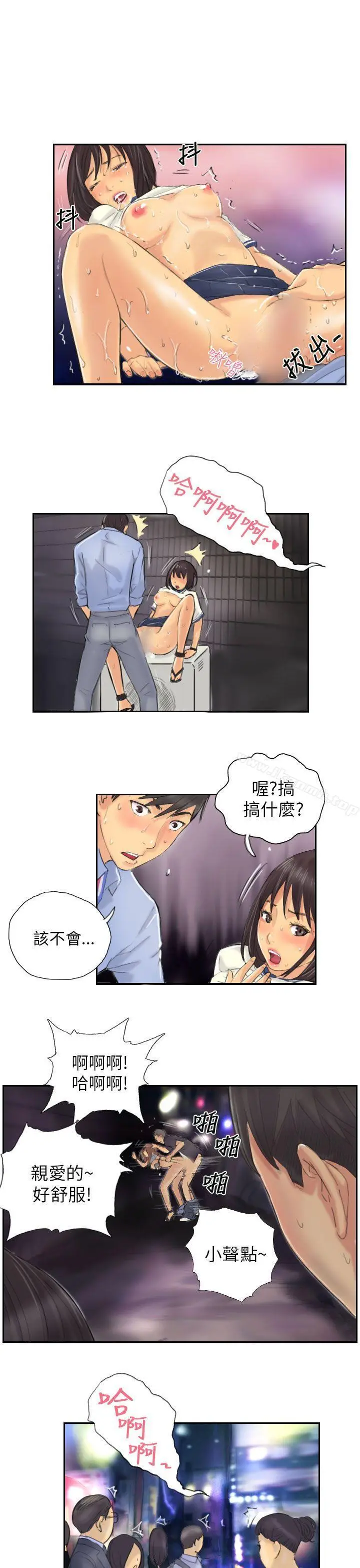 漫画《NEW FACE》第8话第11张图