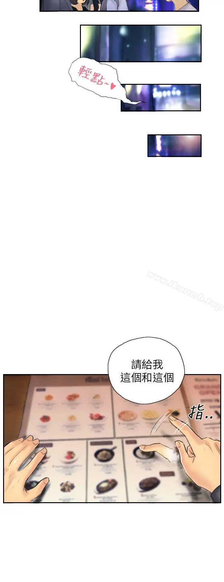 漫画《NEW FACE》第8话第12张图