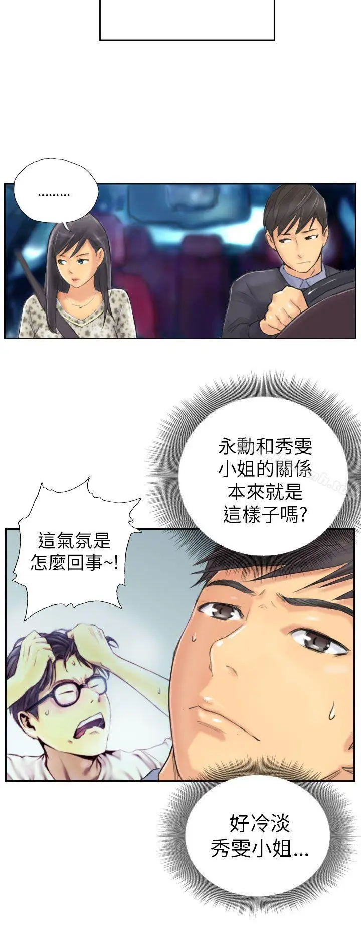 漫画《NEW FACE》第8话第14张图