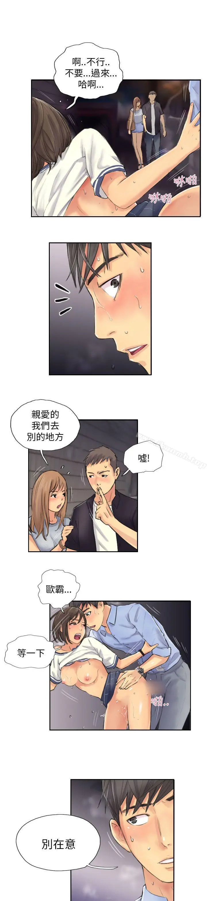 漫画《NEW FACE》第8话第3张图