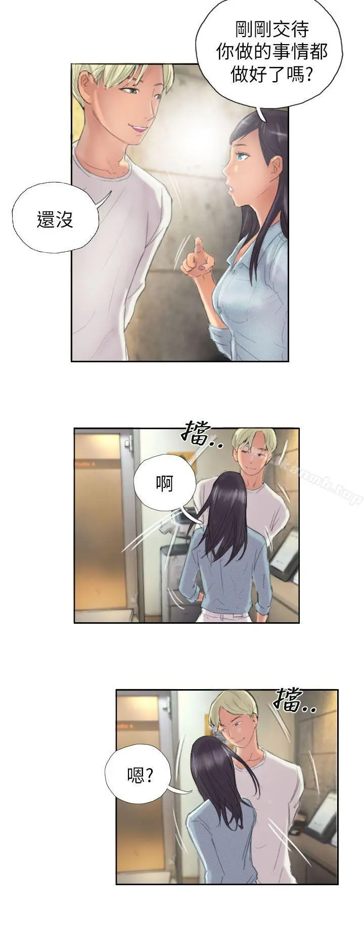 漫画《NEW FACE》第9话第12张图