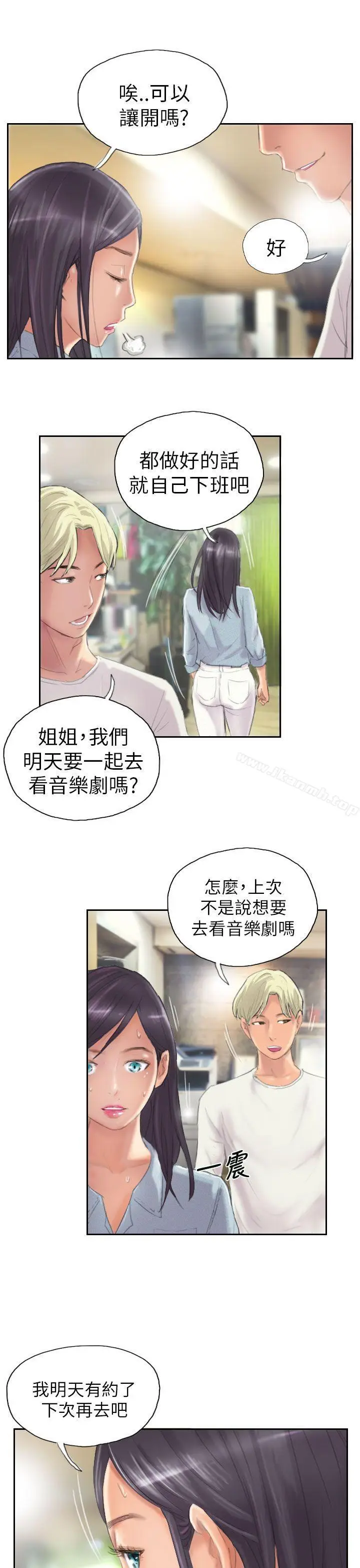 漫画《NEW FACE》第9话第13张图