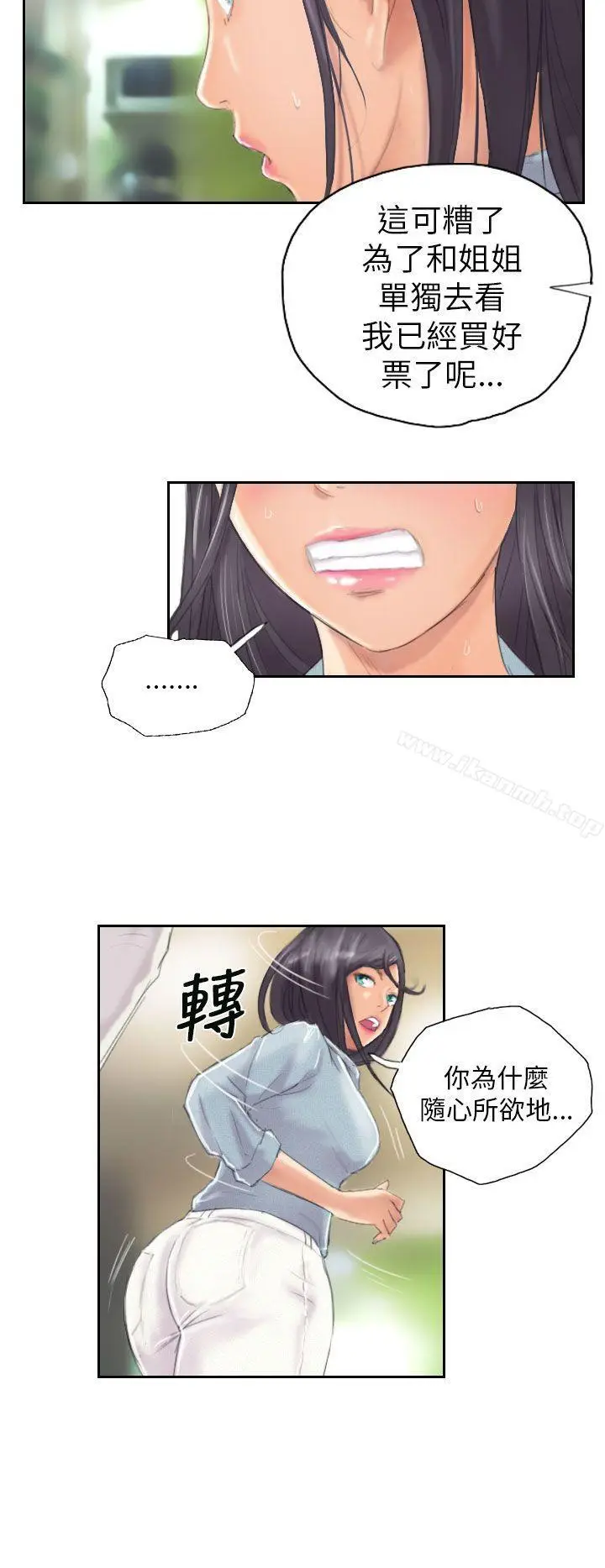 漫画《NEW FACE》第9话第14张图