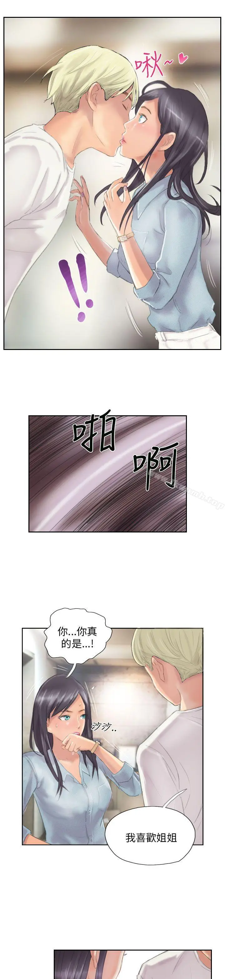漫画《NEW FACE》第9话第15张图