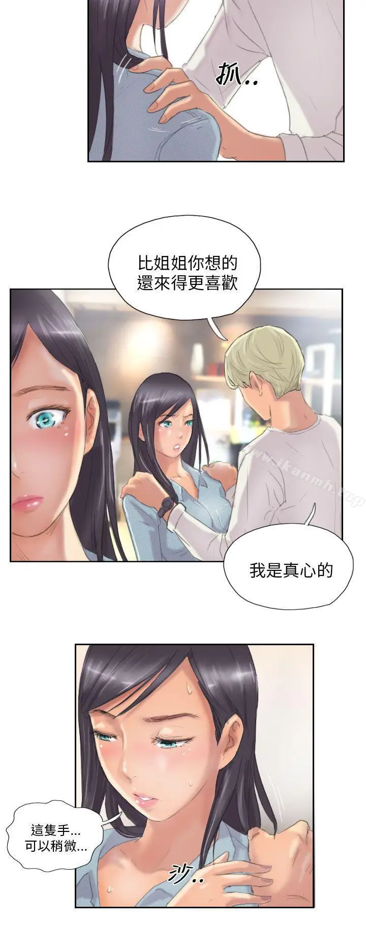 漫画《NEW FACE》第9话第16张图