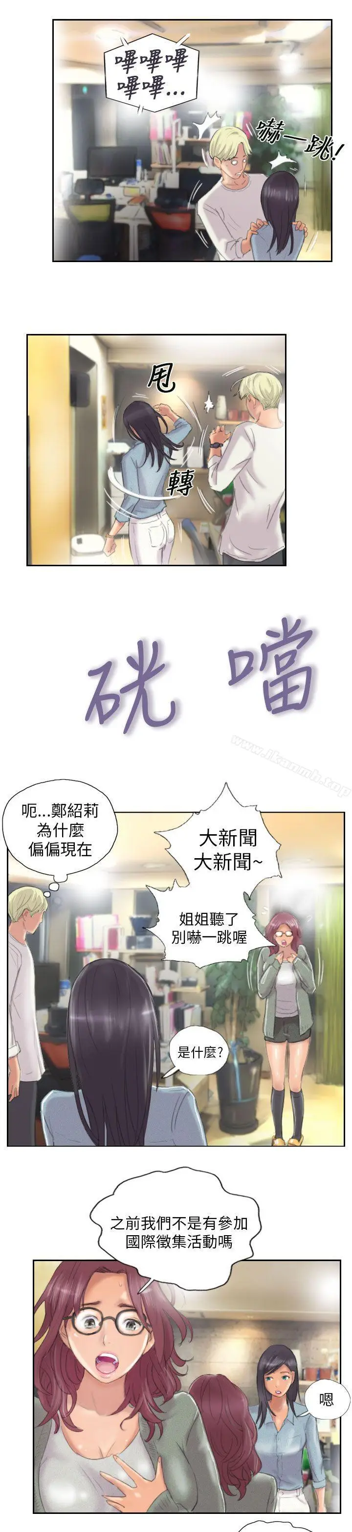 漫画《NEW FACE》第9话第17张图