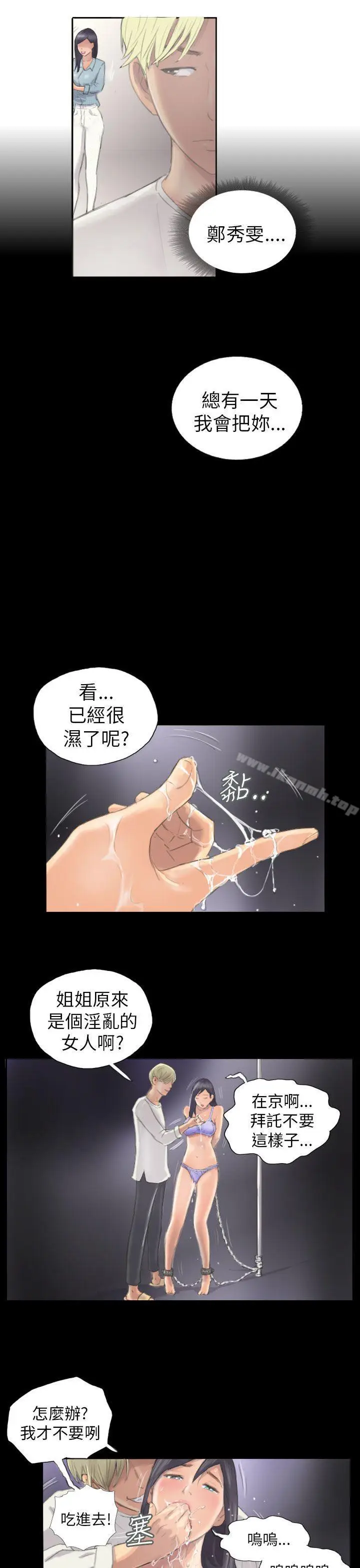 漫画《NEW FACE》第9话第19张图