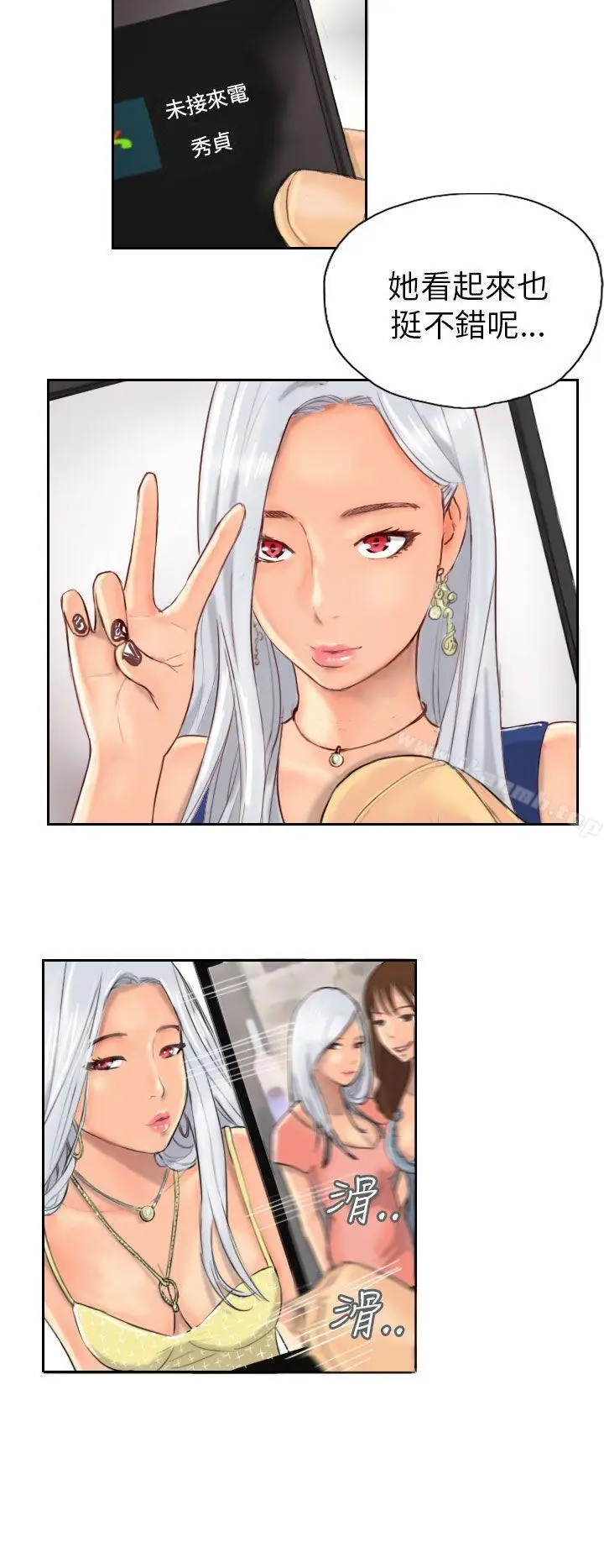 漫画《NEW FACE》第9话第2张图