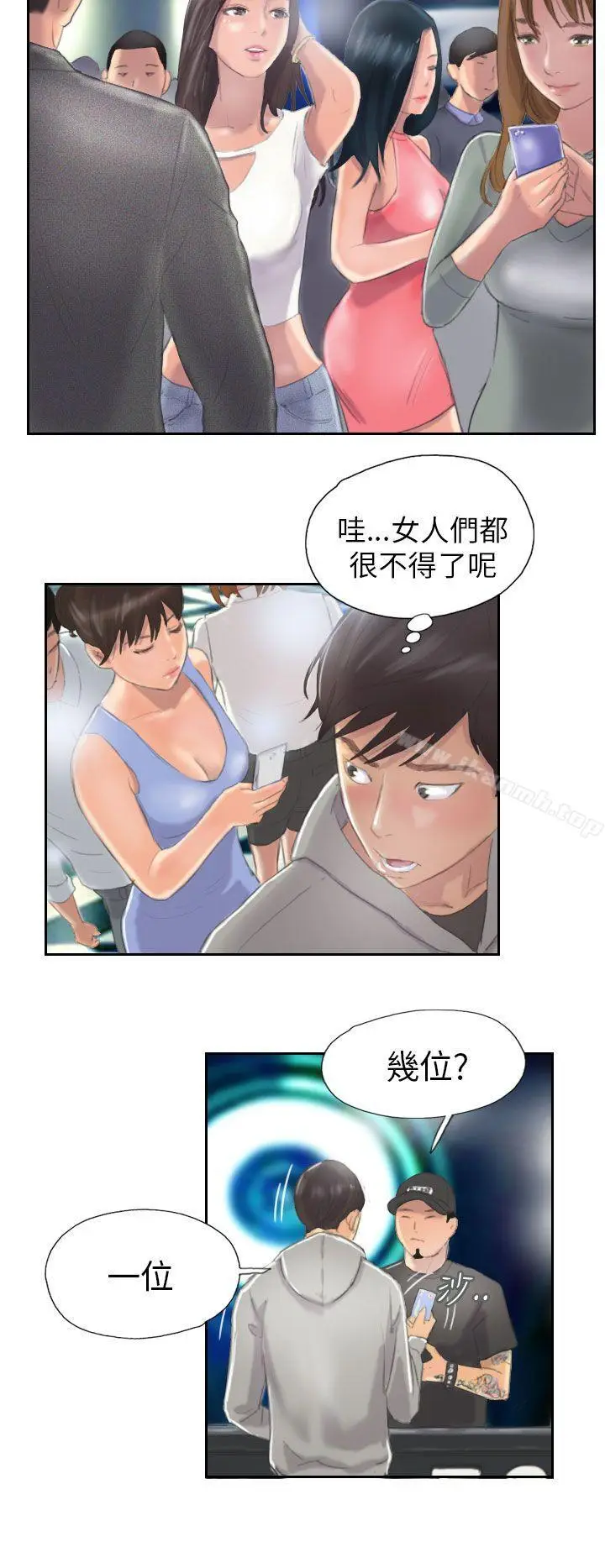 漫画《NEW FACE》第9话第22张图