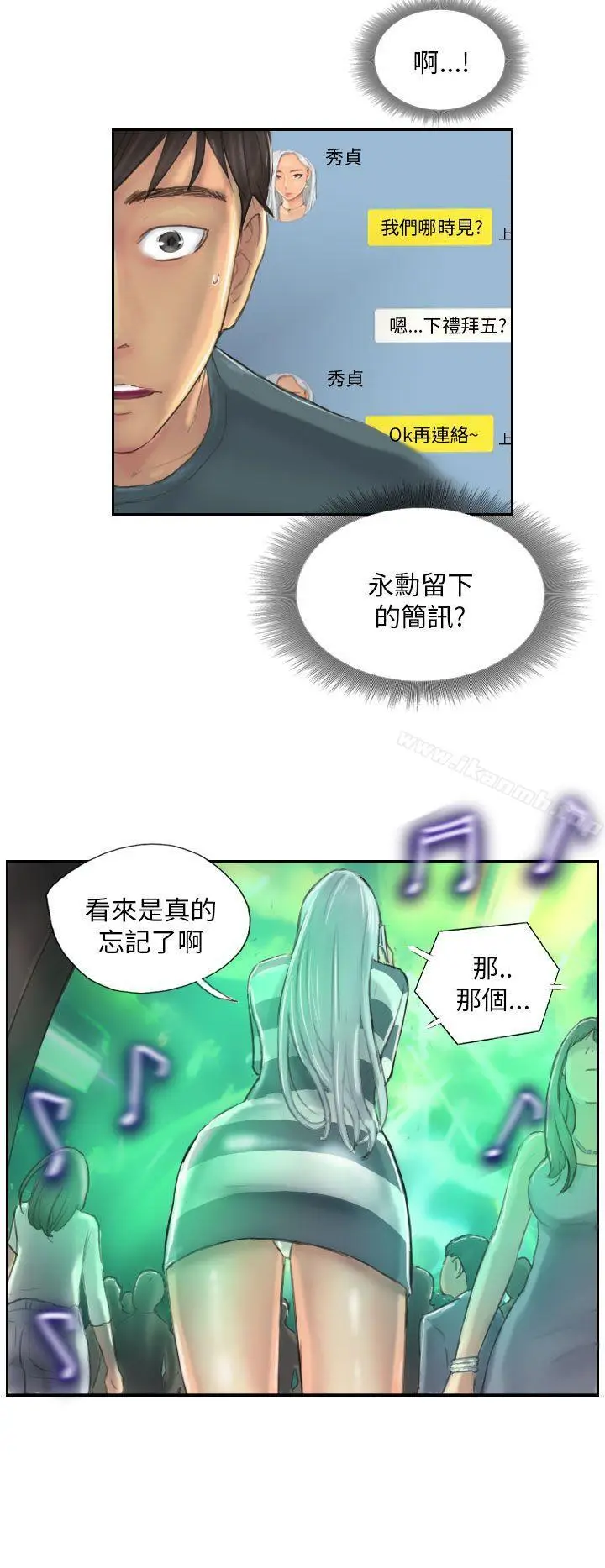 漫画《NEW FACE》第9话第6张图