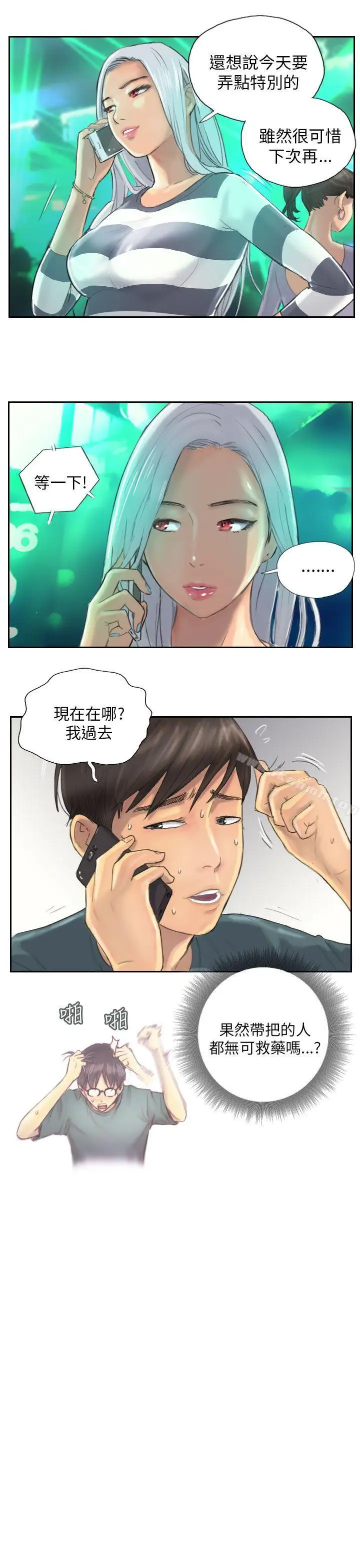 漫画《NEW FACE》第9话第7张图