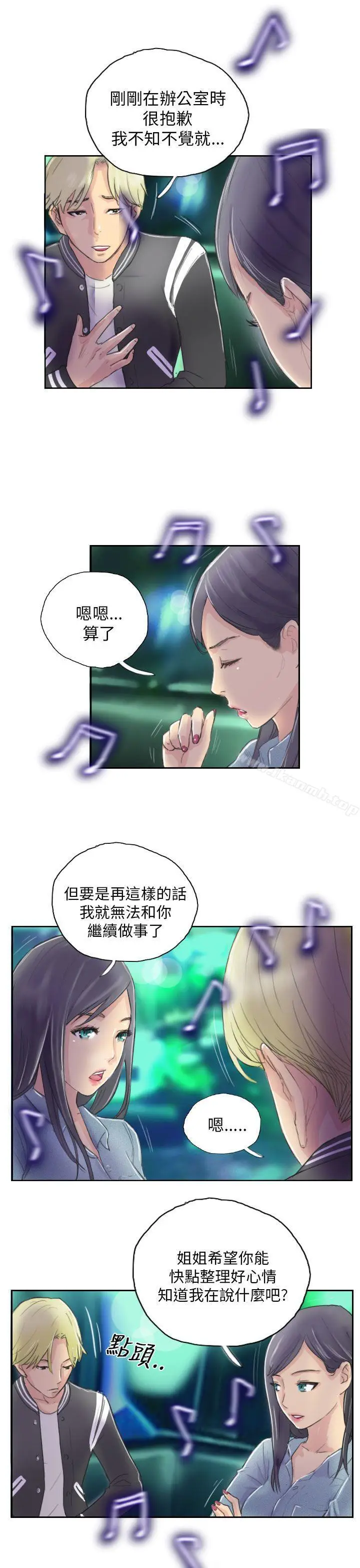 漫画《NEW FACE》第10话第11张图