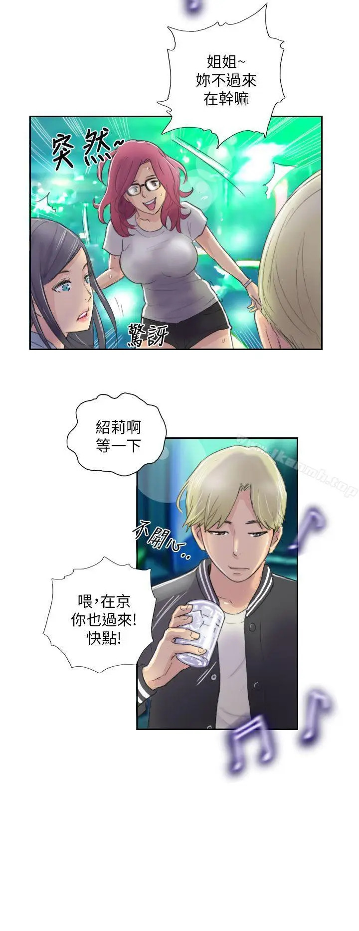 漫画《NEW FACE》第10话第12张图