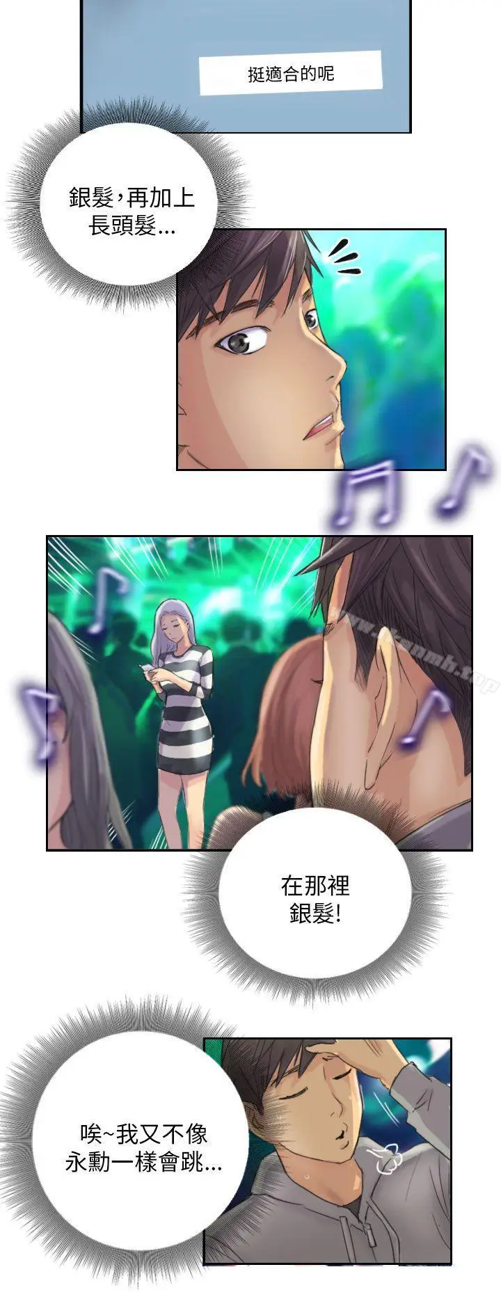 漫画《NEW FACE》第10话第4张图