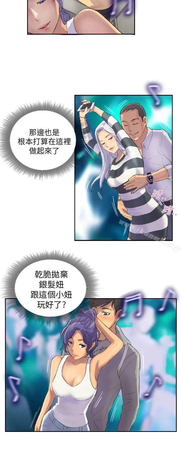 漫画《NEW FACE》第10话第8张图
