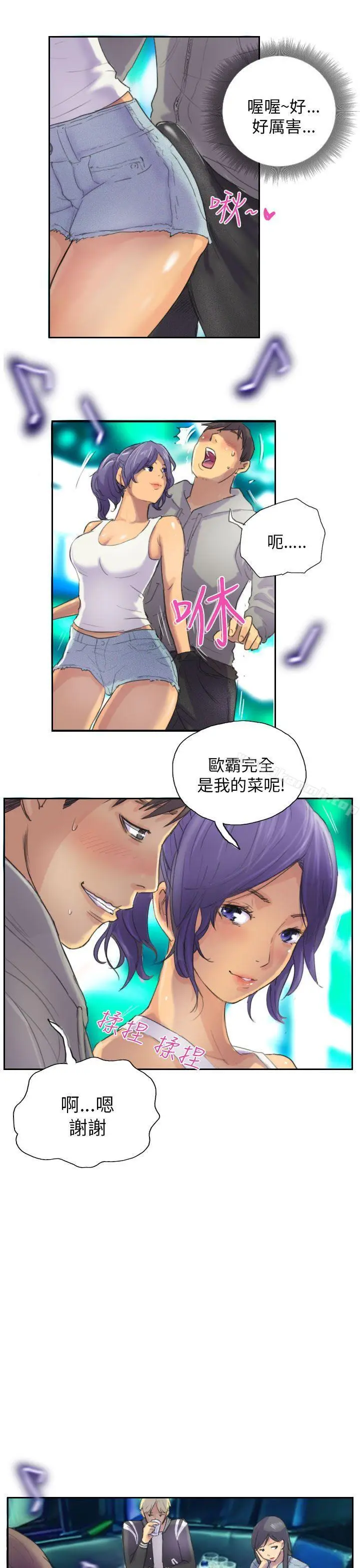 漫画《NEW FACE》第10话第9张图