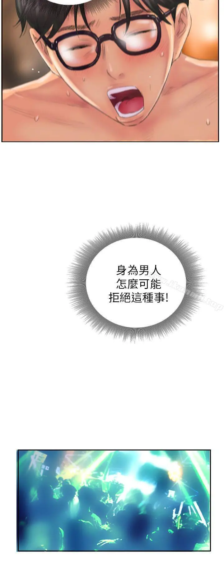 漫画《NEW FACE》第11话第12张图